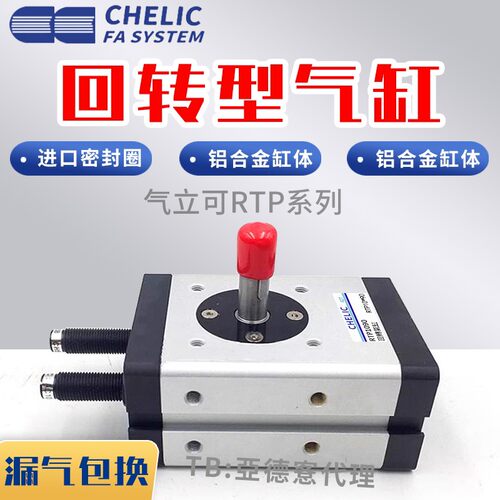 旋转气缸RTP5/10/20/30-90/180摆动回转气缸90度180度气动可调