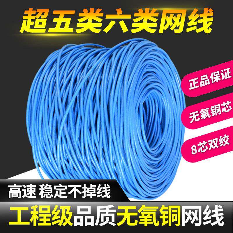 超五类网线超六类双屏蔽千兆网线0.58芯无氧铜国标300米