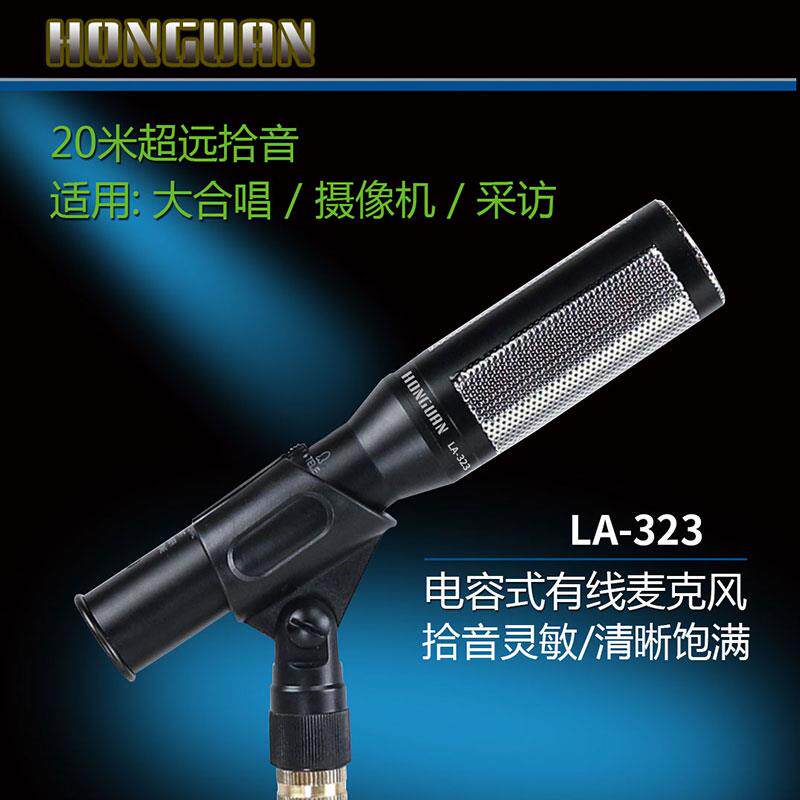 LA-323 电容式大合唱舞台话筒单反摄像机微电影录音乐器拾音震撼