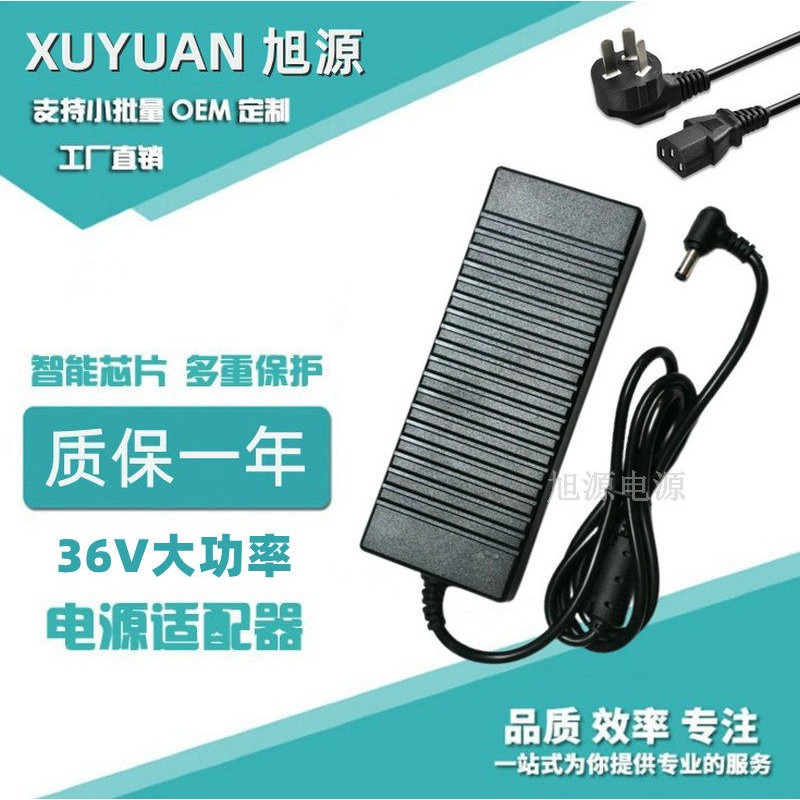 36V5A电源配接器打印饮水机液晶屏显示器6A7A220V转36V8A开关电源