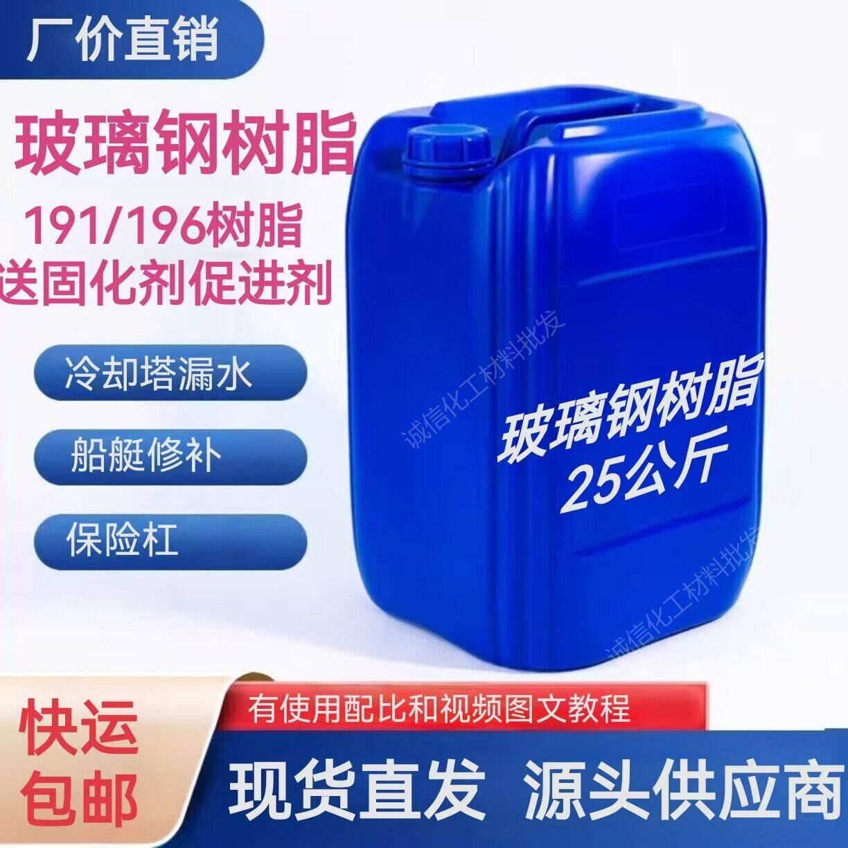 进口模具胶衣亚什兰胶衣7068sc高亮度喷涂型胶衣桔红色聚酯模具用