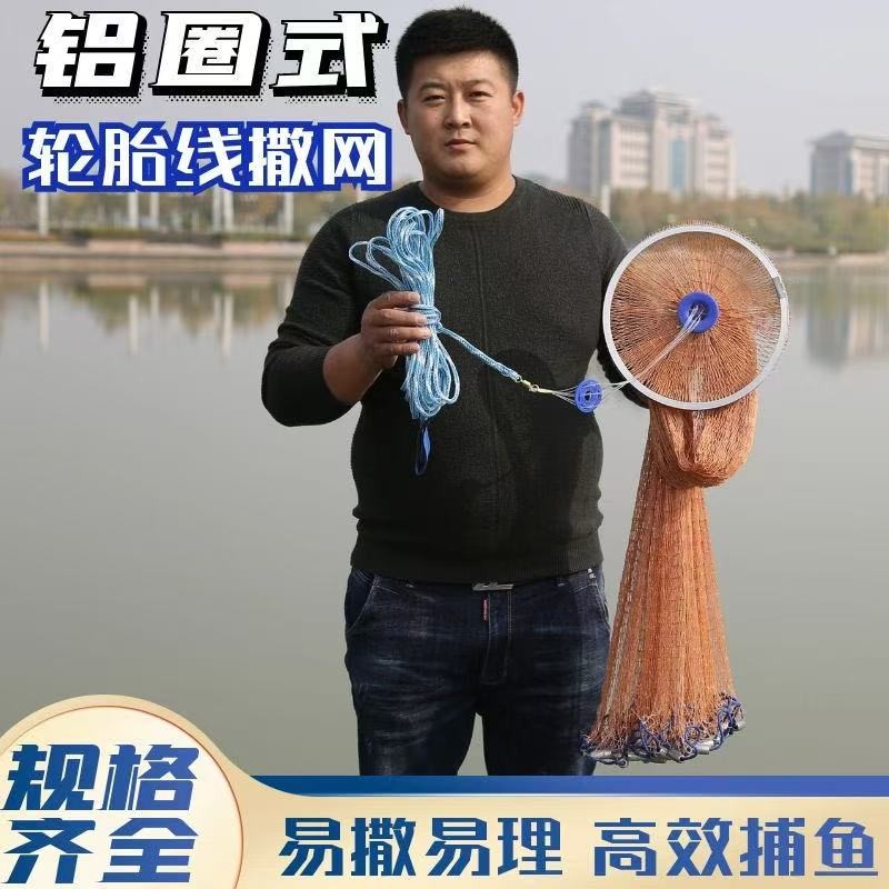 美式手抛网撒鱼网铝圈旋网神抛王易抛网渔网新款铝环手撒网新手