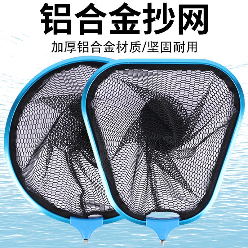 渔具用品铝合金捞网头防挂钩30-45cm捞鱼网兜三角形圆形网头
