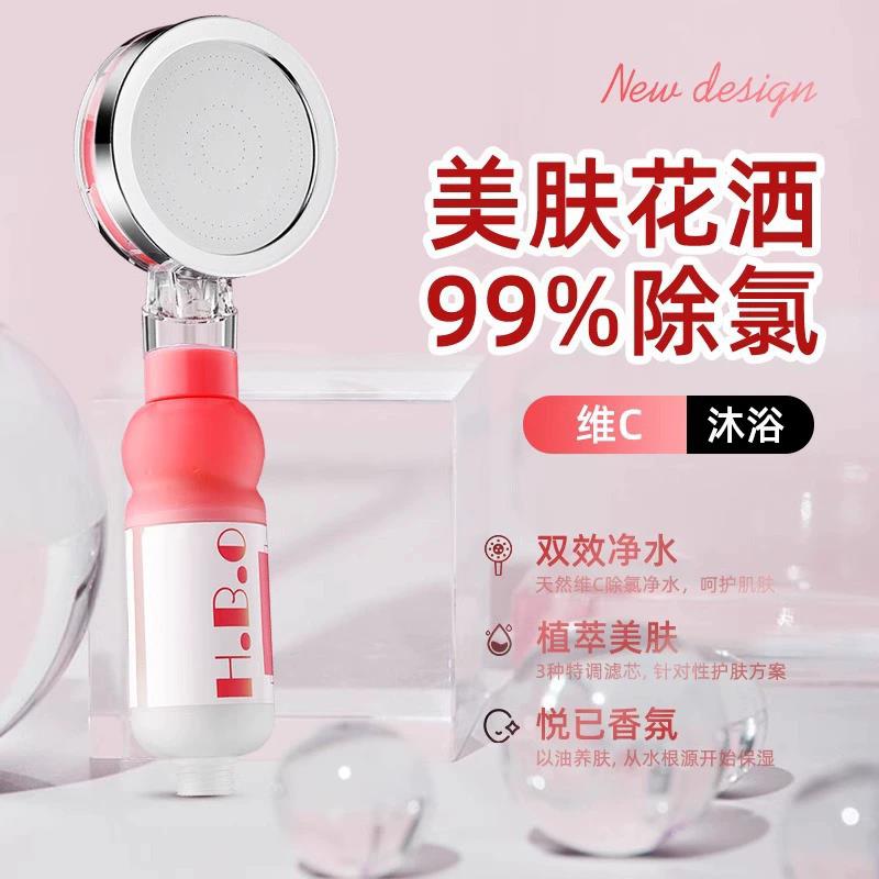 增压过滤香氛手持喷头淋浴浴室净水除氯美肤香水花洒头