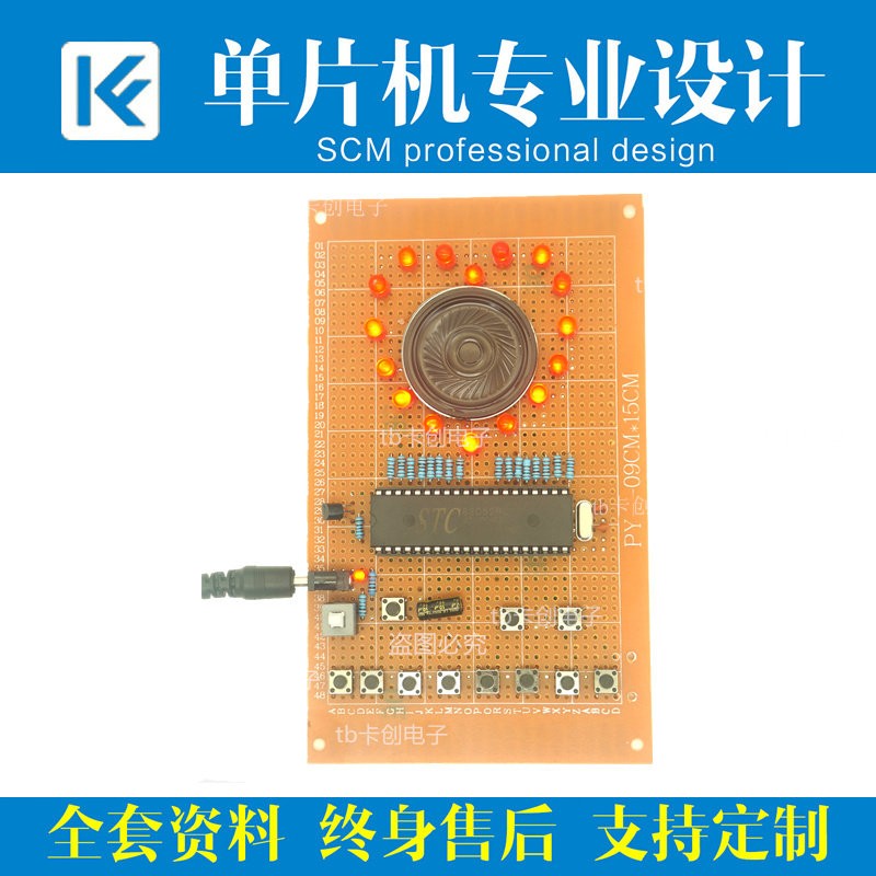 基於51单晶片的声光电子琴 简易音乐盒带流水灯 diy设计制作散件
