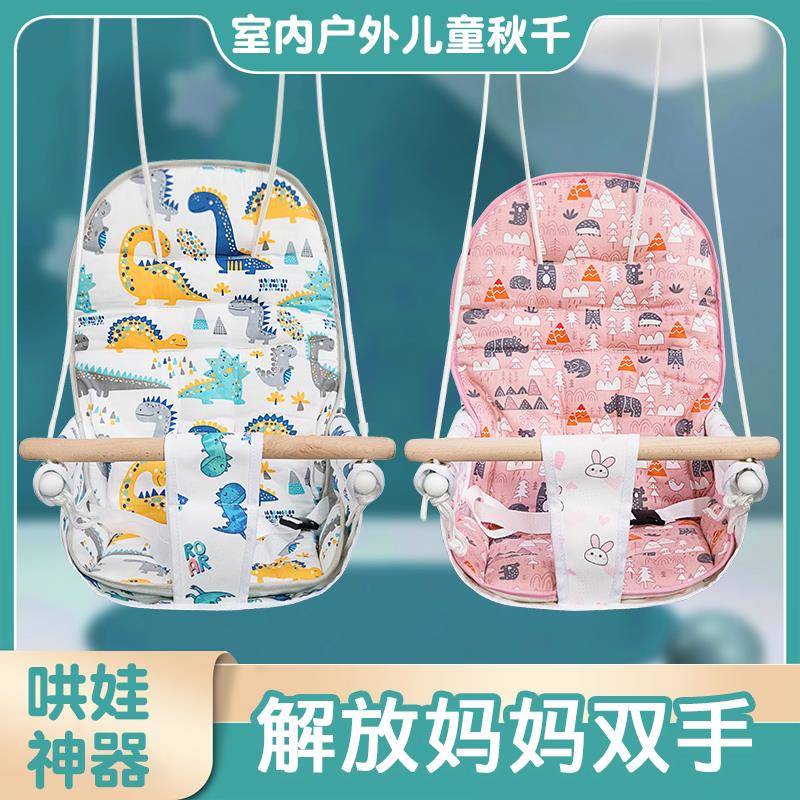 儿童秋千室内家用户外庭院幼婴儿宝宝吊椅小孩摇篮单杠荡秋千小型