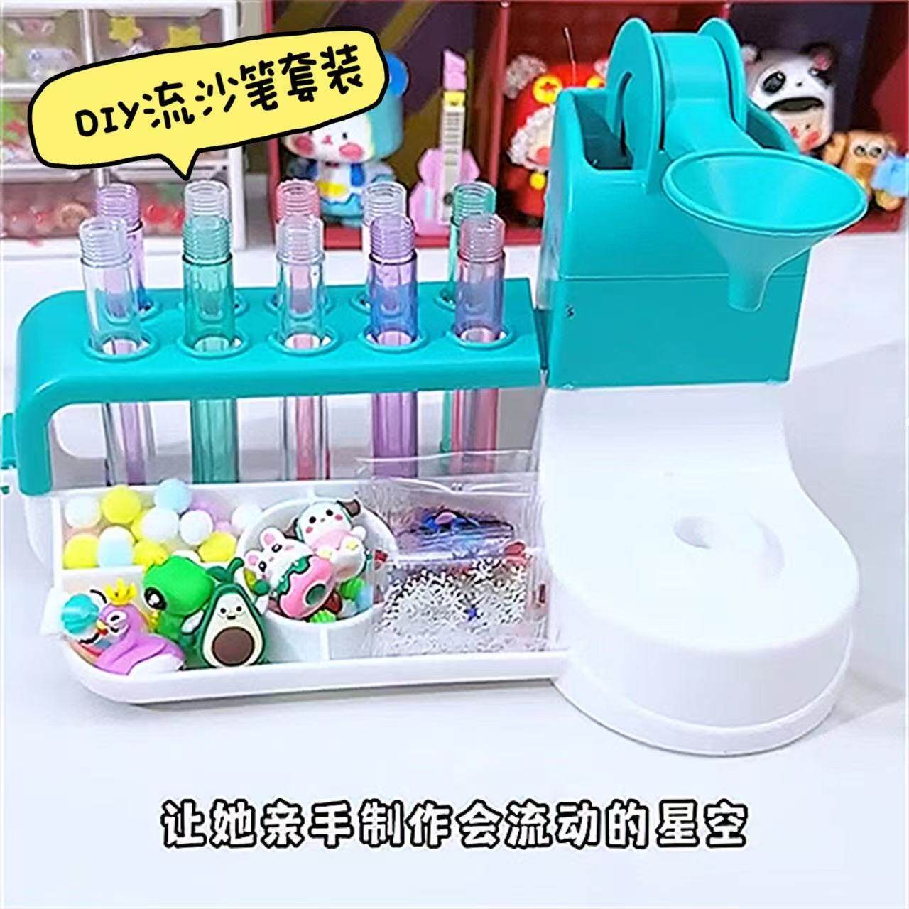 DIY魔法流沙笔儿童手工制笔套装材料包新款益智玩具网红爆款礼物