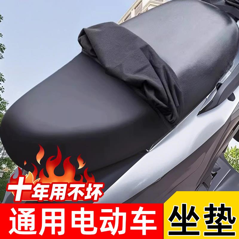 四季通用电动车摩托车踏板车坐垫防水防雨防晒大号皮套座套隔热垫