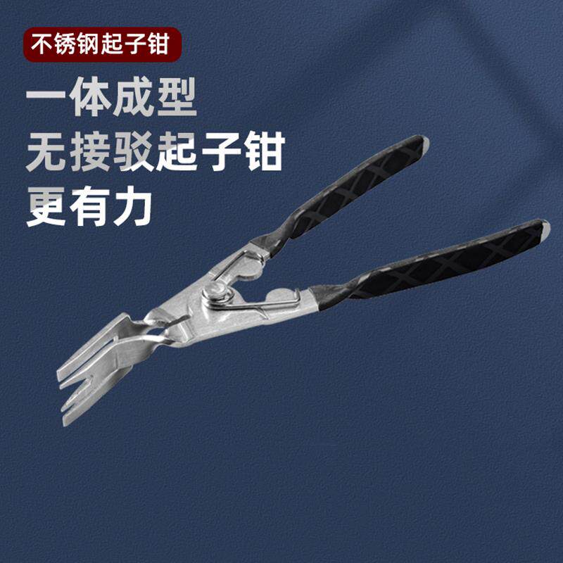 不锈钢汽车开灯钳铆钉钳子卡扣胶扣起子汽修大灯拆改灯罩拆卸工具