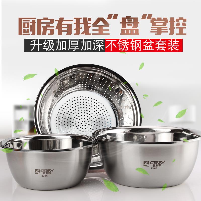 不锈钢盆圆商超专业厨房加深加厚打蛋和面淘米沥水洗菜一套齐全