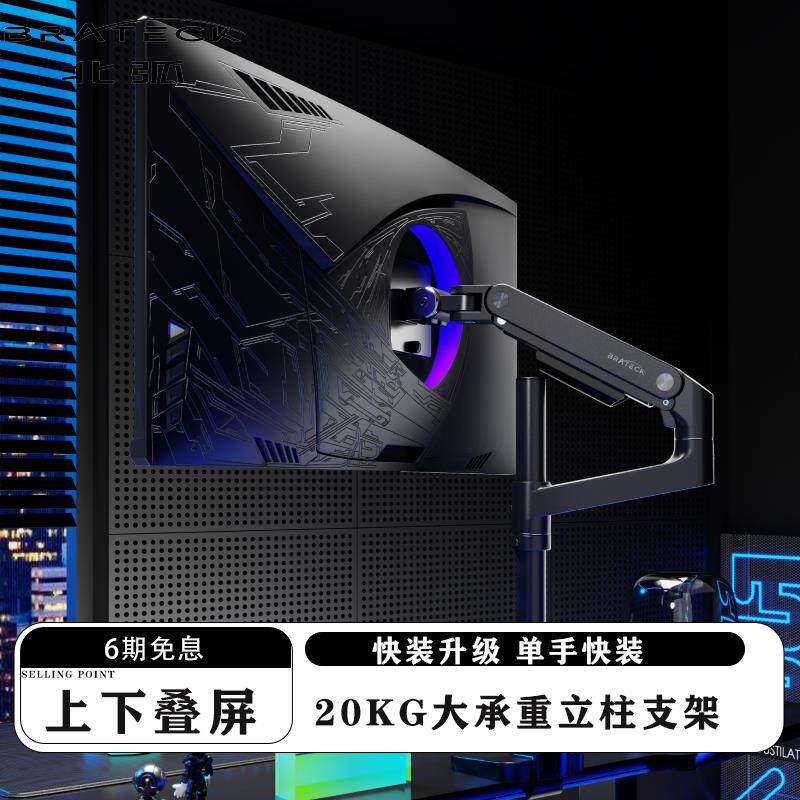 北弧显示器支架机械臂桌面免打孔可上下叠屏立柱式支架悬臂E680P