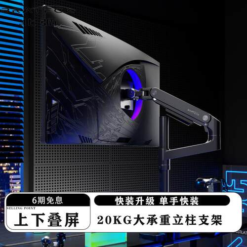 北弧显示器支架机械臂桌面免打孔可上下叠屏立柱式支架悬臂E680P