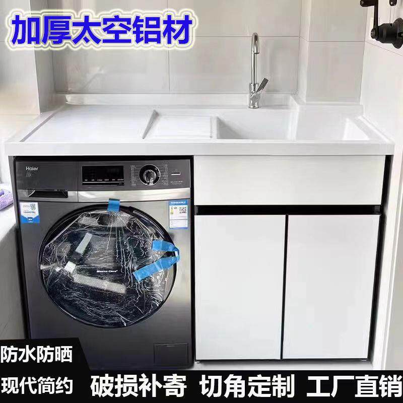 定制阳台柜洗衣柜切角一体组合石英石台面洗衣机柜拐角洗衣台定做