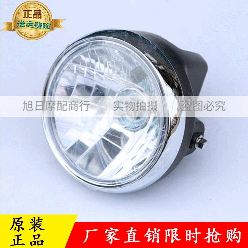 适用豪爵锐爽EN125-2A/3A/3F机车客厅灯车头灯EN150-A前照明灯