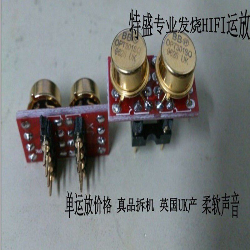 英国产 OPT301SQ 单运放升级 OPA627 OPA128 AD797 AMP843