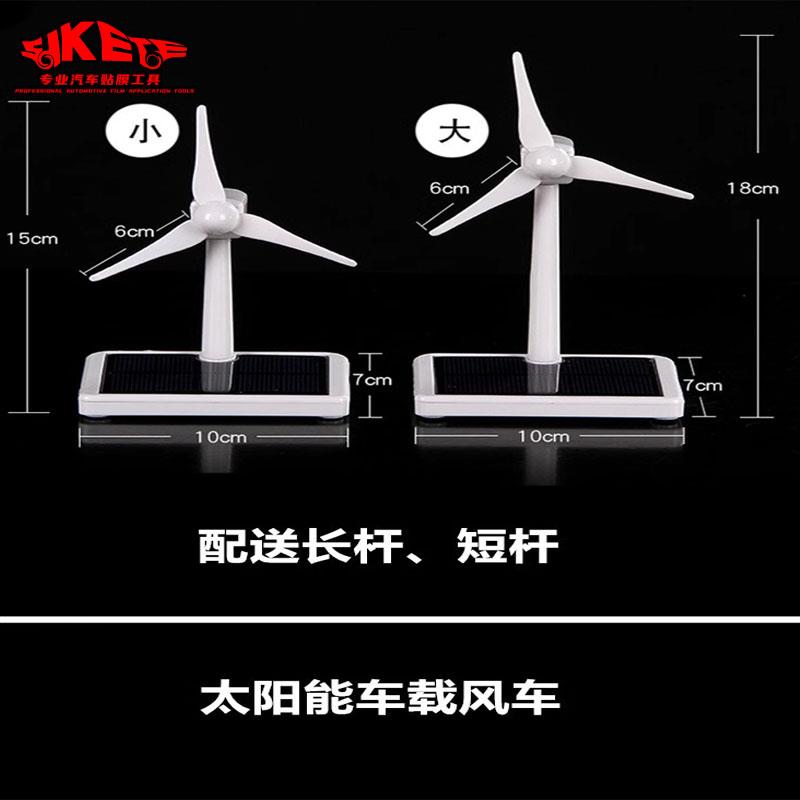 汽车太阳膜玻璃隔热测试仪器热能温度感应风扇太阳能风车教具演示