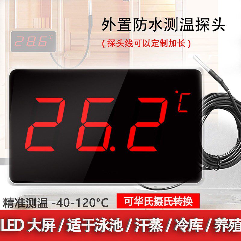 高精度工业报警LED温度计大屏壁挂浴室泳池汗蒸冷藏库养殖防水监