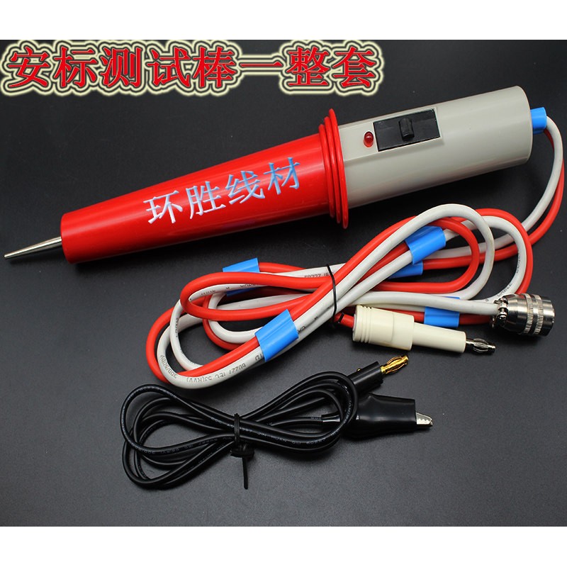 安标ZHZ8A耐压仪耐压棒线控远控遥控高压测试棒ZC7170A/高压测试