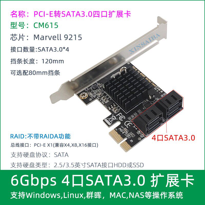 PCI-E转SATA3.0转接卡4口SSD固态硬碟 PCIE转IDE扩充卡磁盘阵列卡