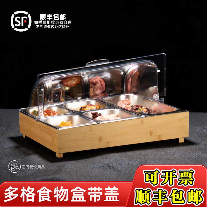 自助餐酒店食木架物展示托盘带盖不锈钢六格配菜盒子蛋糕面包水果