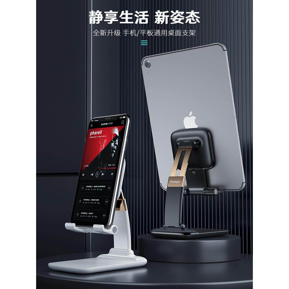Essager手机桌面支架折叠iPad平板电脑中性多功能伸缩可调休闲便携紧凑型床头支架懒人看电视直播新创意