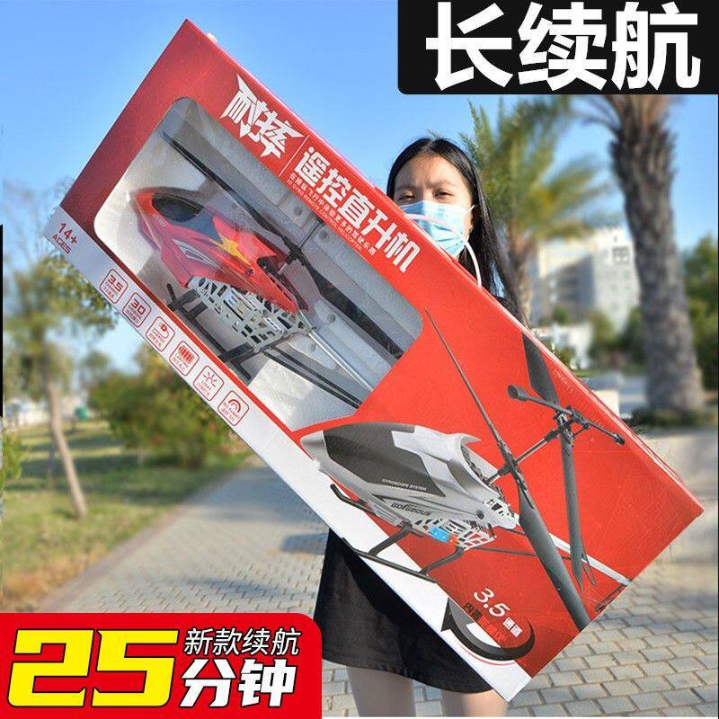 遥控飞机儿童超大型航拍抗摔电动小学生无人直升机玩具男孩礼物品