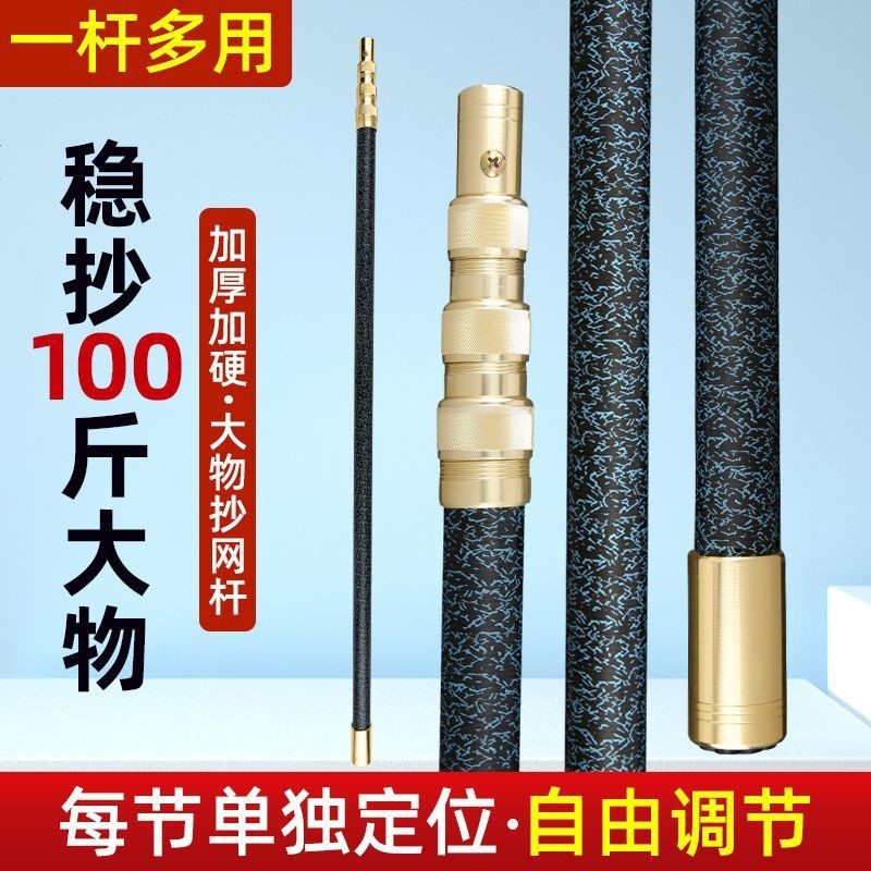 矶钓捞网杆高碳素海钓4/5/6/7/8/10米伸缩钓鱼裸杆超轻超硬捞网竿