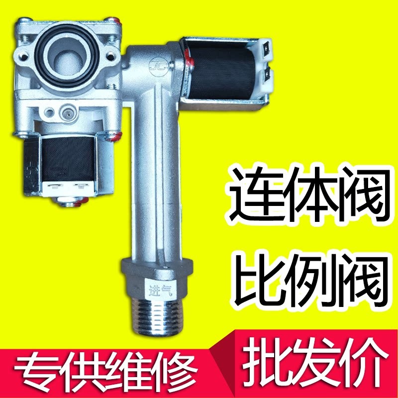 恒温热水器比例阀连身阀 一体阀电磁开关阀 适用瓦斯E1