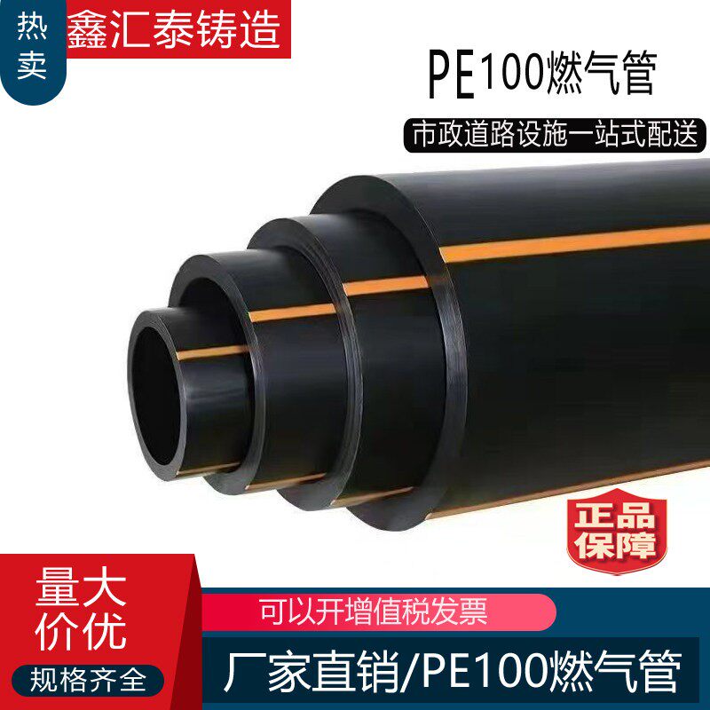 PE100燃气管瓦斯SDR11 SDR17GB聚乙烯埋地瓦斯沼气盘管电熔管件