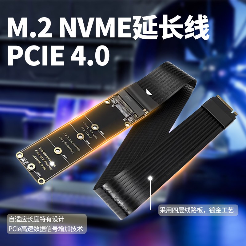 M.2 M-Key 延长线NVME/NGFF硬碟PCle4.0无失真传输超高速SATA6G扩