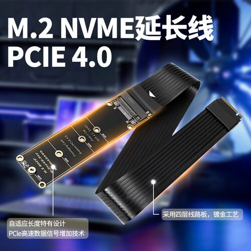 M.2 M-Key 延长线NVME/NGFF硬碟PCle4.0无失真传输超高速SATA6G扩