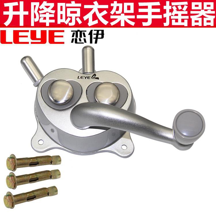 恋伊包邮摇手器阳台升降晾双杆手摇器通用配件维修晾晒衣架升降器