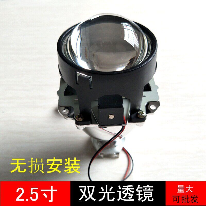 机车透镜2.5寸3寸伟世通双光透镜天使眼H1氙气灯H4H7无失真安装