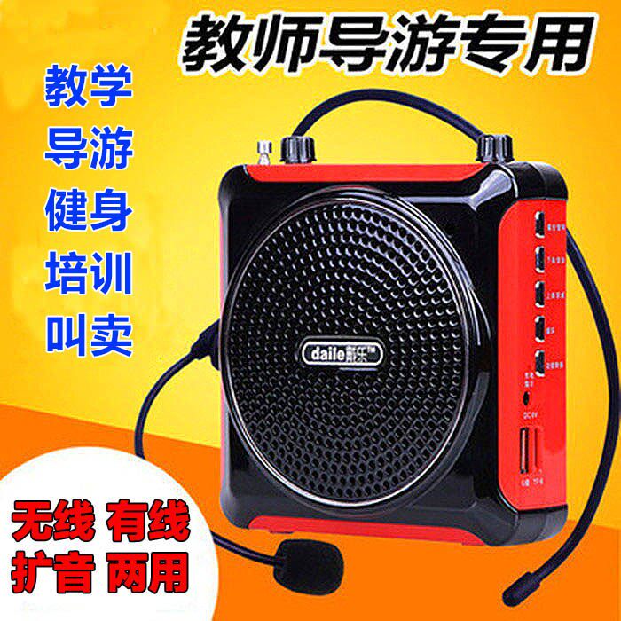 大功率老师讲课导游讲话小蜜蜂扩音器喇叭老人广场舞太极拳音响