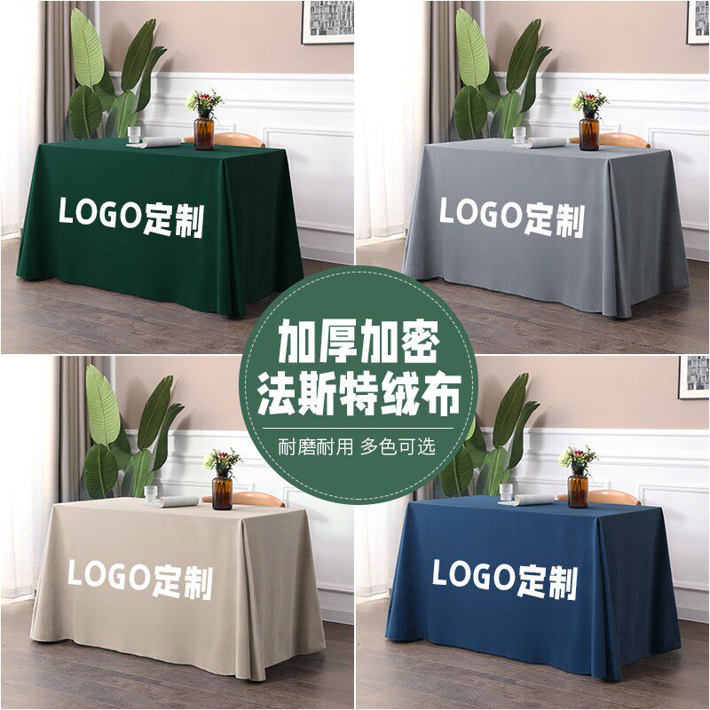 定制会议桌布桌套长方形高档绒布商务酒店会议布定制logo高级桌布