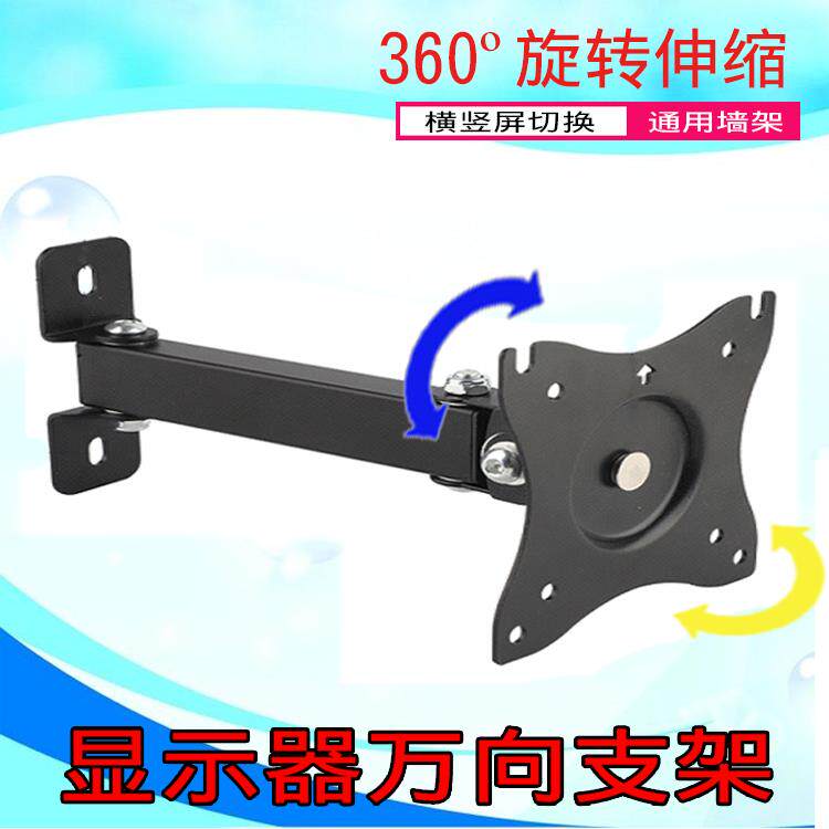显示器支架液晶屏壁挂单臂万向活动支架设备支架广告机通用挂架