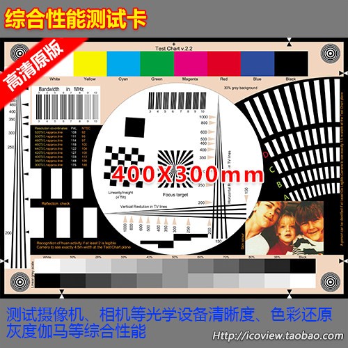 摄像机多功能综合测试卡A3科研检测QC销售演示工程验收385x290mm