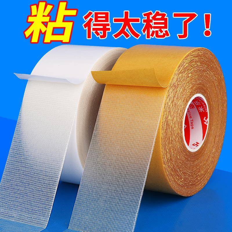 Pvc塑胶运动地胶地板专业安装胶带高粘度地垫用强力双面胶布基胶