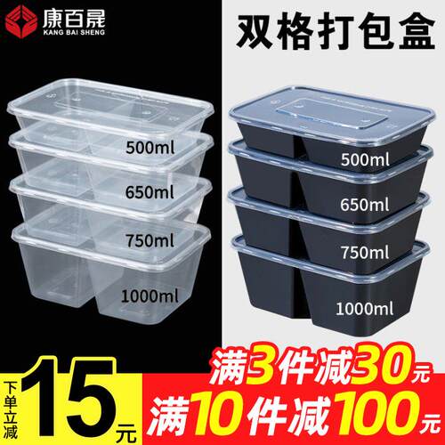 500/650/750ml一次性双格打包盒分格快餐盒两格透明外送加厚饭盒