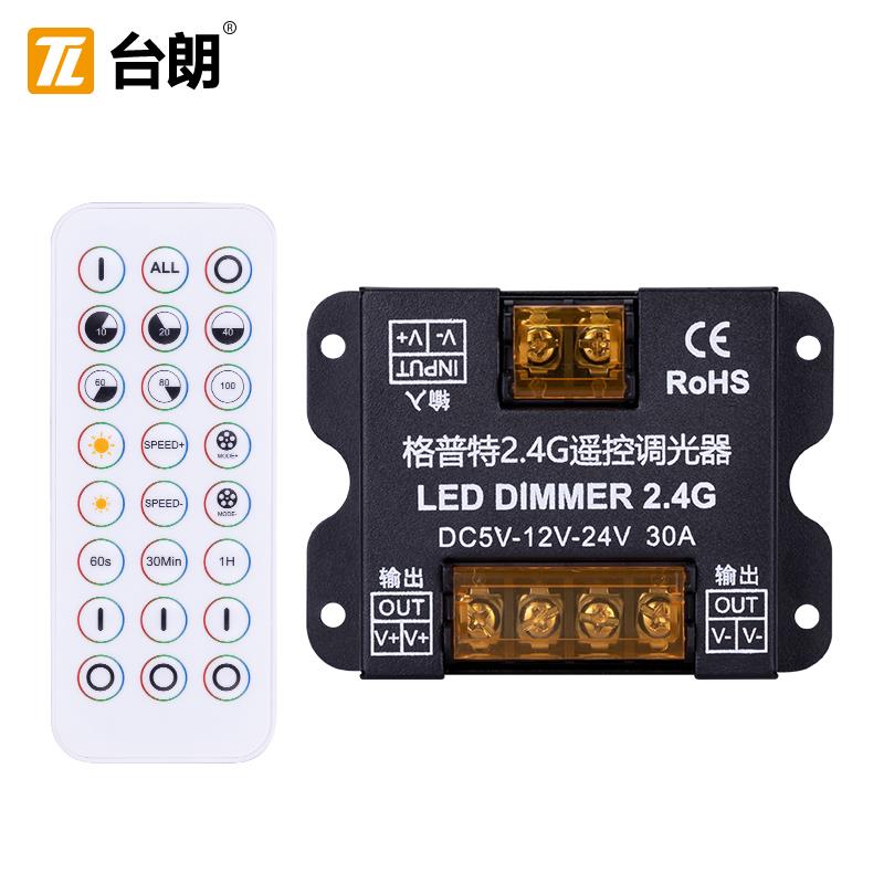 台朗2.4G无限同步调光器低压12V24V灯带模组遥控亮度调节控制器