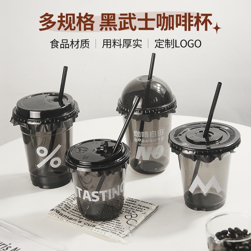 黑色拿铁美式冰咖啡杯一次性带盖子pet冷饮杯加厚奶茶杯子外送打
