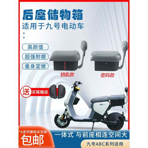 适用九9号电动车座垫尾箱B30c/B35B40/B65/B80B90B110p座垫后备箱