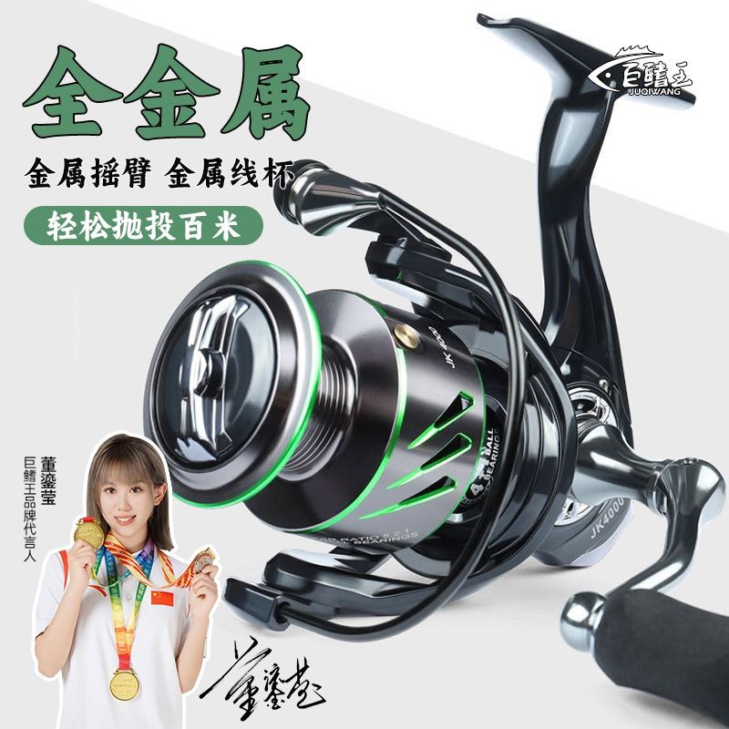 全金属线杯卷线器通用型渔轮远投轮金属鱼轮海钓轮海竿卷线器钓鱼