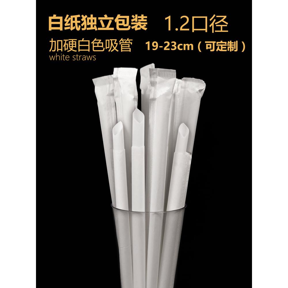 一次性商用珍珠奶茶白纸包装独立包装白色大粗透明墨绿黑色细吸管