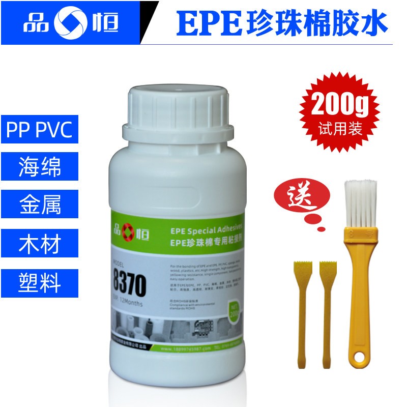 EPE珍珠棉专用胶水eva粘海绵pvc强力无腐蚀粘皮革纸箱透明环保胶