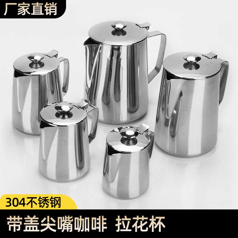 带盖子不锈钢拉花杯咖啡壶专业尖嘴打奶缸不锈钢奶泡杯手冲定制外