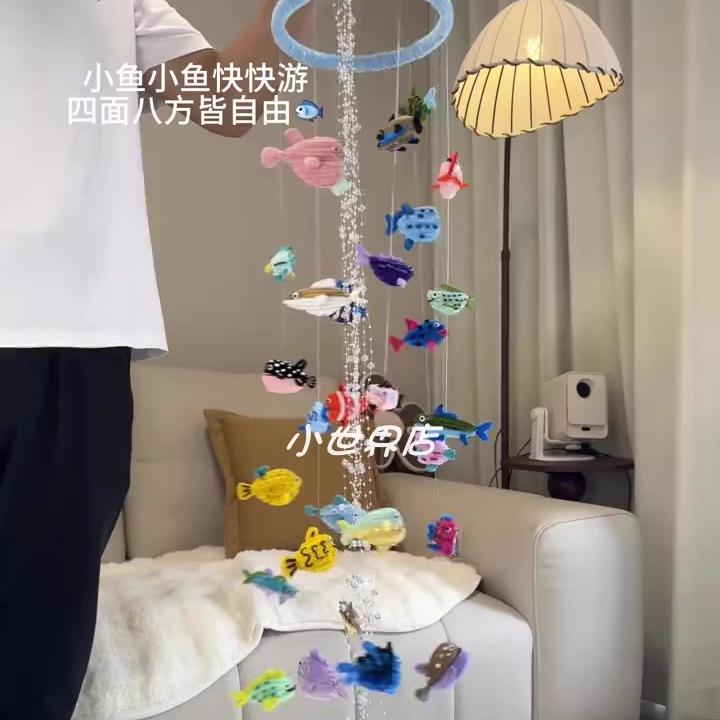 扭扭棒海洋小鱼风铃挂件手工diy材料包自制礼物送闺蜜朋友风铃