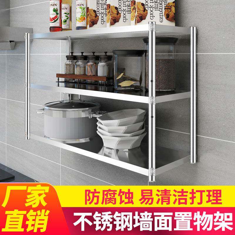 厨房三层挂墙不锈钢吊架壁挂式收纳置物架饭店微波炉调料上墙架子