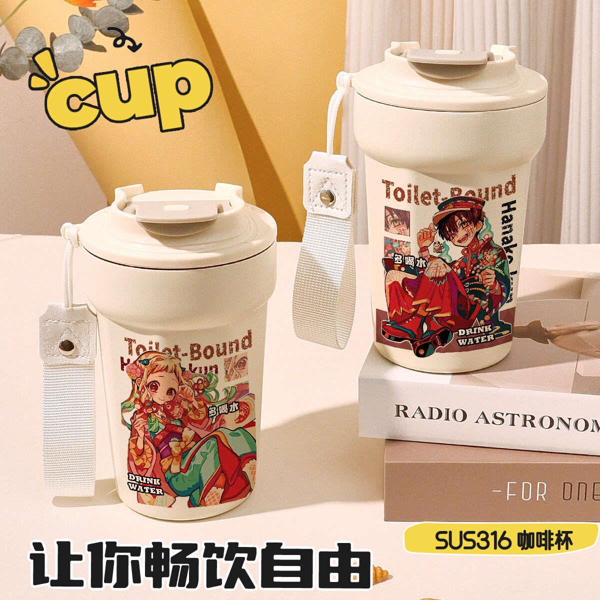 花子君柚木司八寻宁宁地缚少年花子君情侣双饮水杯316可携式保温