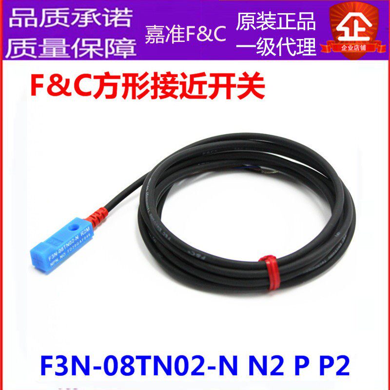台湾嘉准F3N-08TN02-N R2M 前方感应FSN02-N接近开关嘉准小接近开